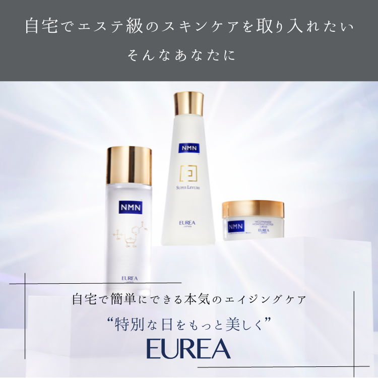 【先着順・数量限定】EUREAサンプル プレゼントキャンペーン